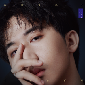 四人混战沈娜娜结局
